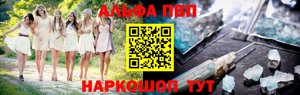 A PVP кристаллы Новосибирск