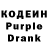 Кодеин напиток Lean (лин) Brian Rahuba