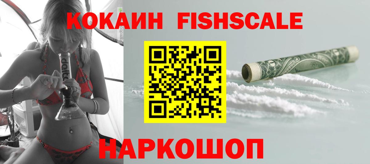 Новосибирск  Cocaine 97%  Вход с VPN  КОКАИН VHQ 