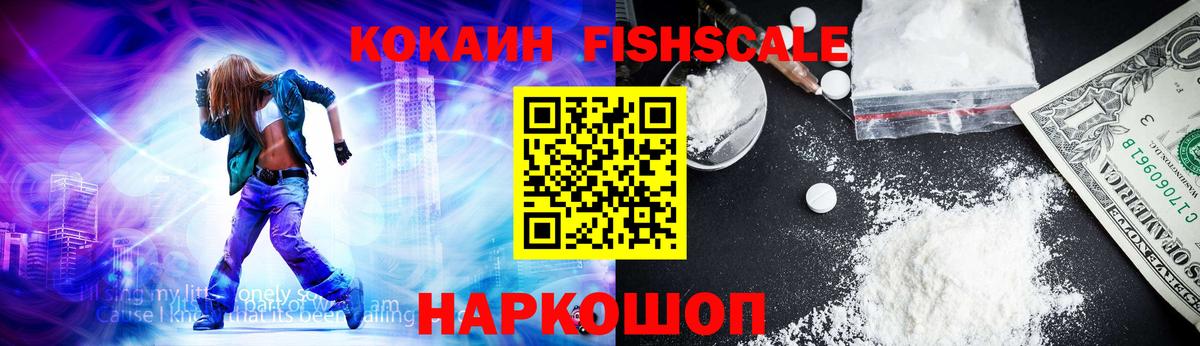 Кокаин 97% Новосибирск