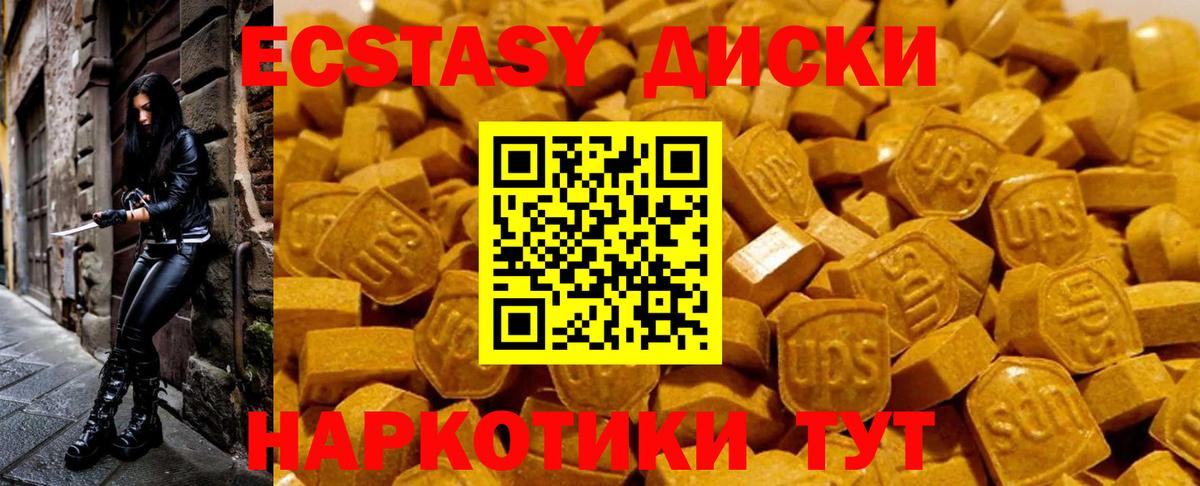 Экстази 250 мг  Вход с VPN  ЭКСТАЗИ  Новосибирск 