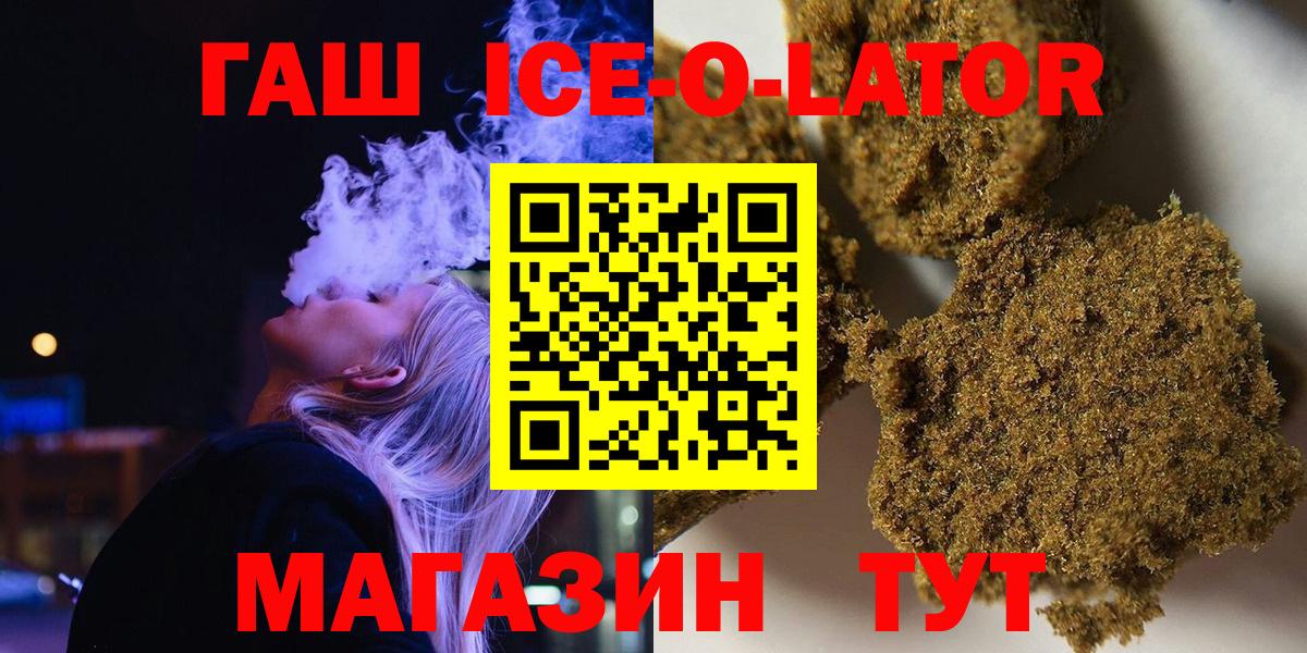 ГАШ индика сатива  ГАШИШ Ice-O-Lator  ГАШИШ  Новосибирск 