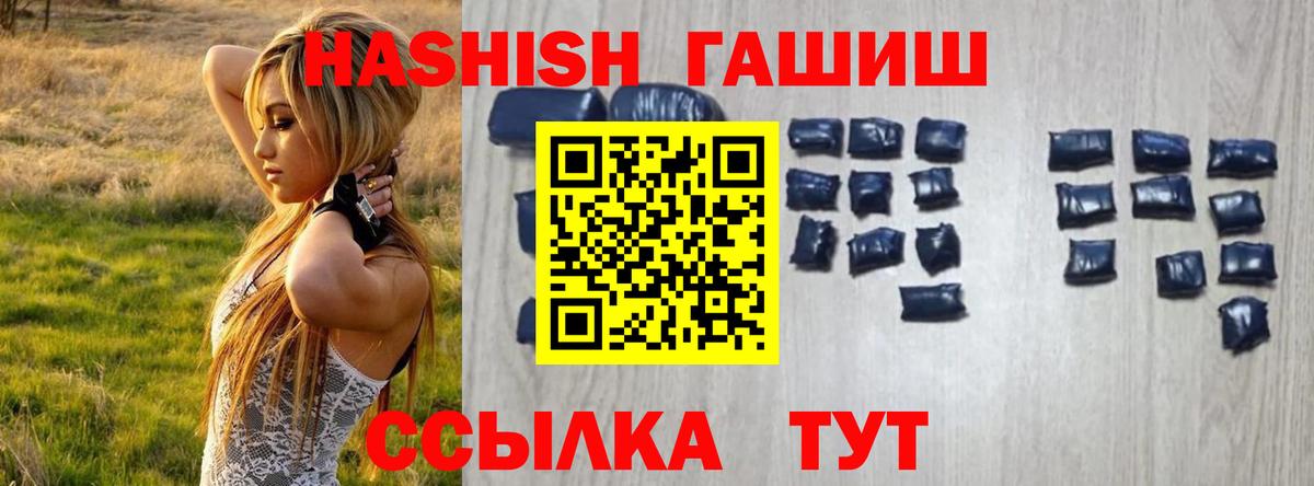 Гашиш 40% ТГК  Вход с VPN  ГАШИШ  ГАШИШ VHQ  Новосибирск 