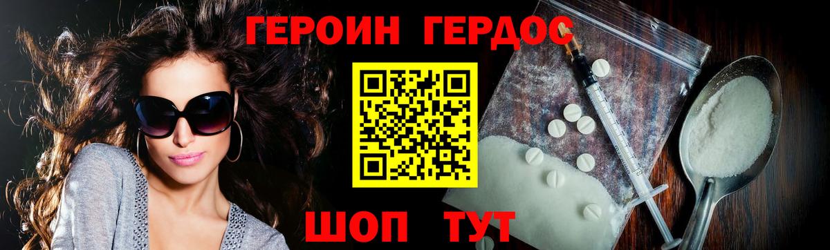 Новосибирск  Героин  Вход с VPN  Героин Афган 