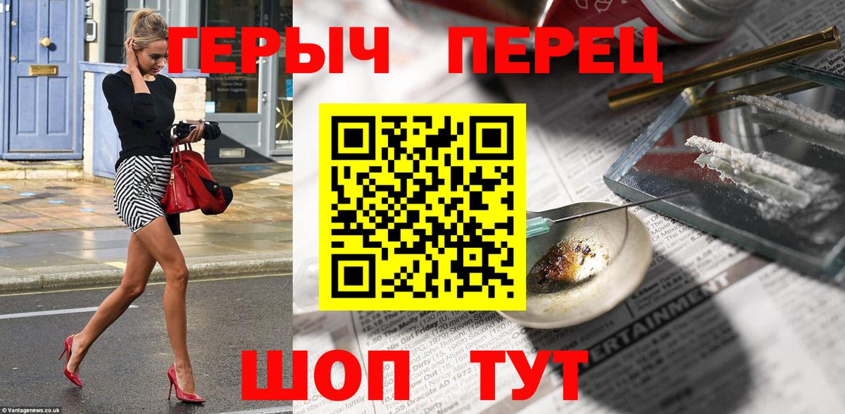 Героин Афган Новосибирск