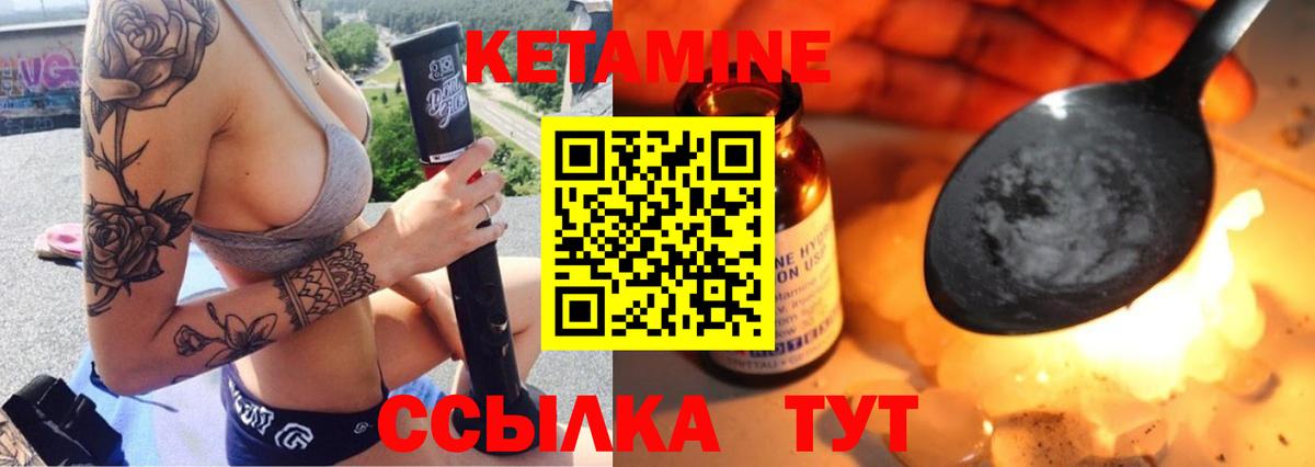 Кетамин ketamine  Вход с VPN  Новосибирск 