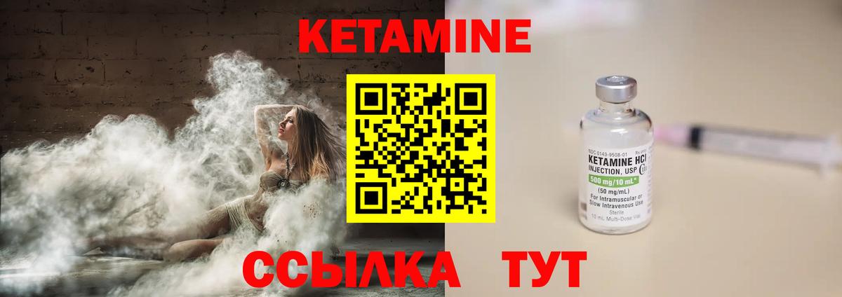 Кетамин VHQ Новосибирск