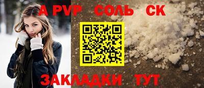 соль курить ск Гусев