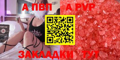 ALPHA PVP Заволжье