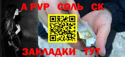 соль курить ск Гусев