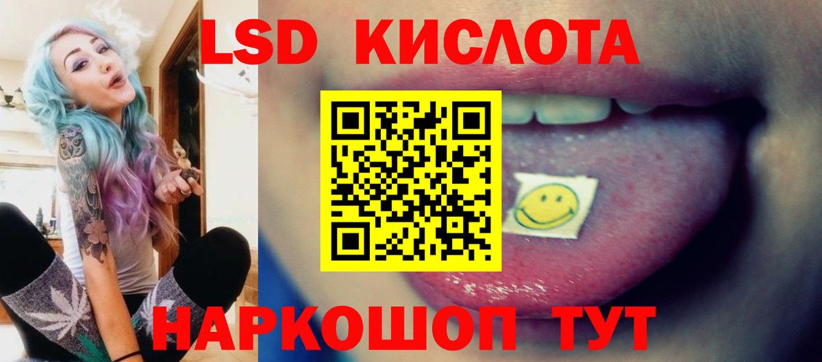 Лсд 25 экстази ecstasy  ЛСД экстази ecstasy  Новосибирск 