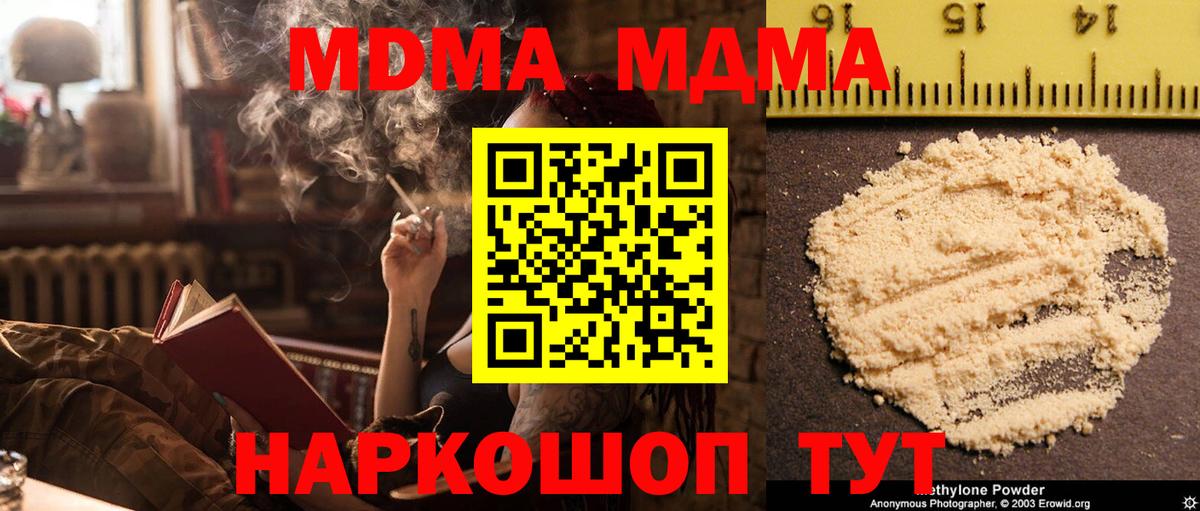 MDMA молли Новосибирск