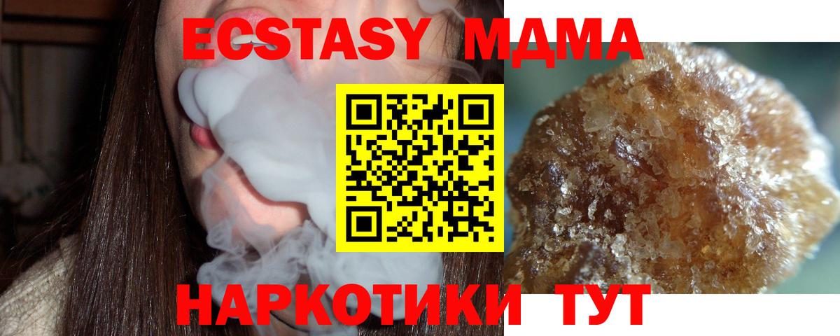 Новосибирск  MDMA молли  МДМА кристаллы  Вход с VPN 