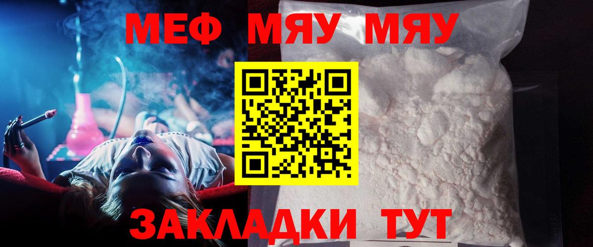 MEGA   Новосибирск  МЕФ кристаллы  МЕФ 