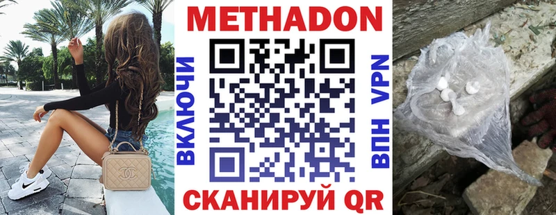 Метадон белоснежный Новосибирск