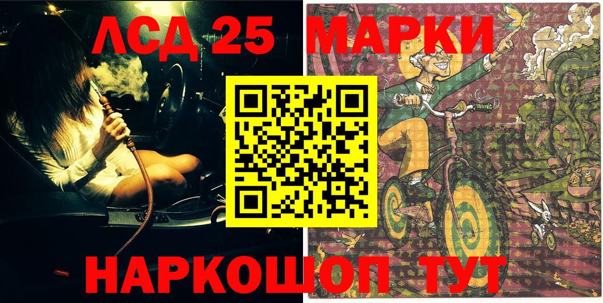 Марки 25I-NBOMe 1500мкг Новосибирск