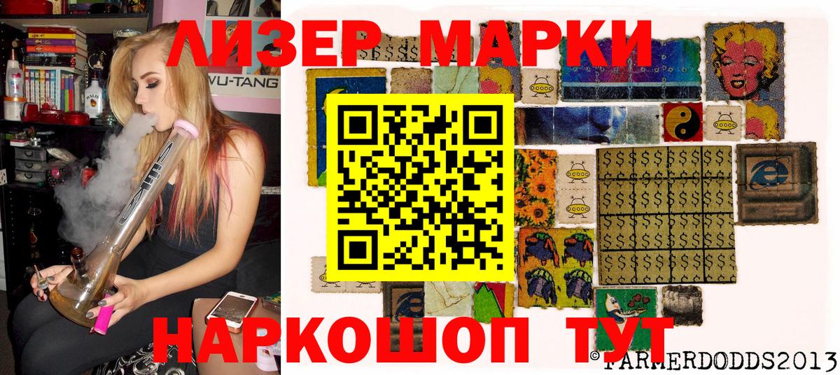 Наркотические марки 1,5мг  Марки N-bome  Новосибирск  Наркотические марки 1,5мг  Вход с VPN 
