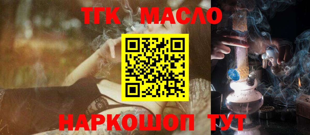 Дистиллят ТГК Wax Новосибирск
